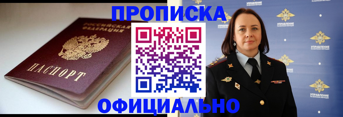 миграционный учет в Вичуге