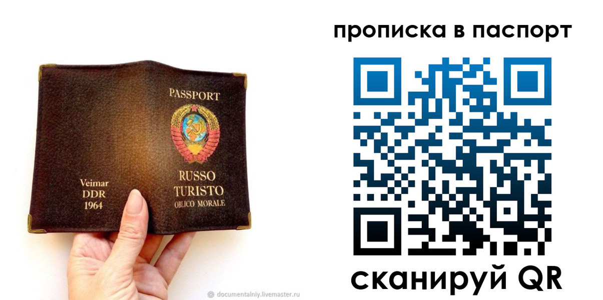 временная регистрация в квартире в Вичуге