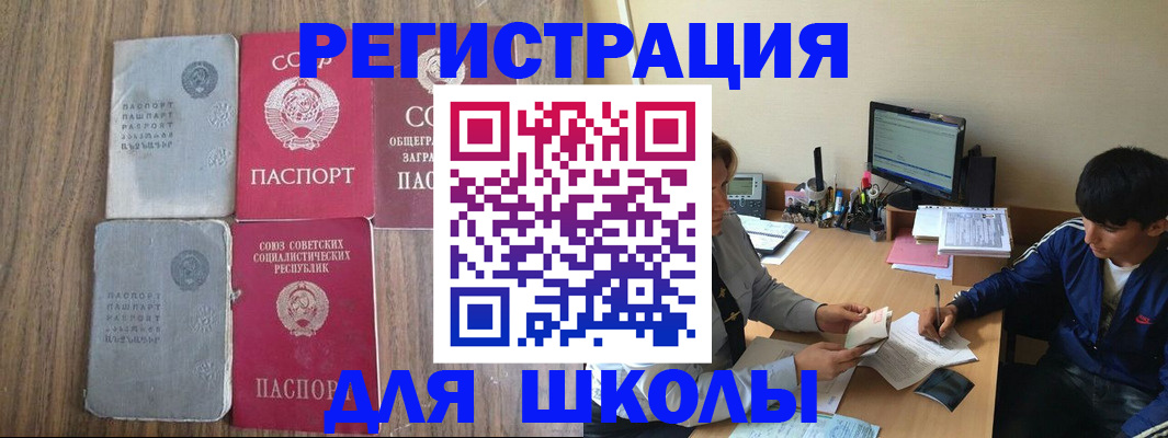 прописка для кредита в Вичуге