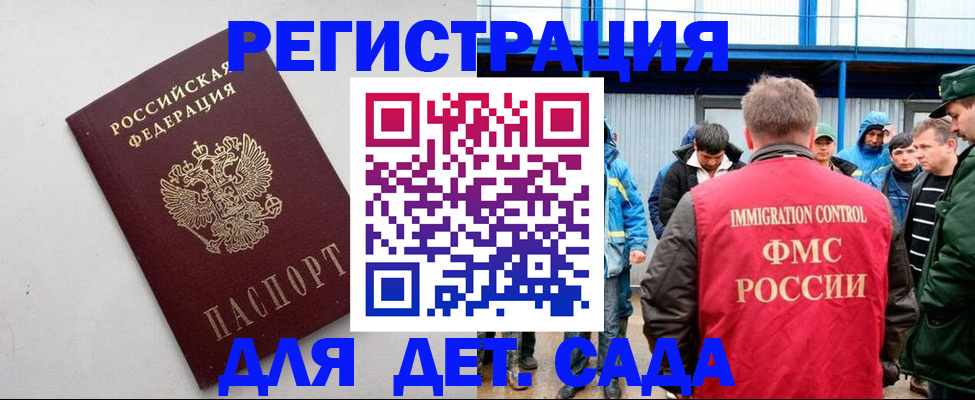 временная прописка в Вичуге