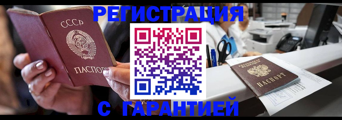 прописка законно в Вичуге