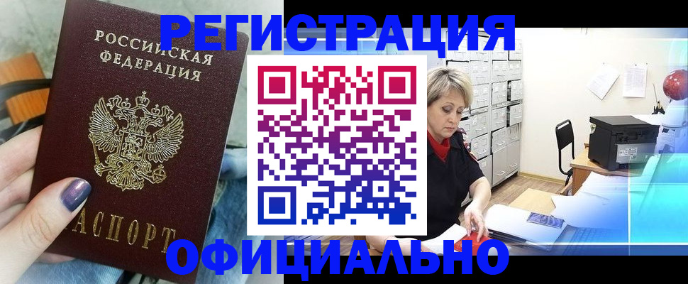 прописка для школы в Вичуге