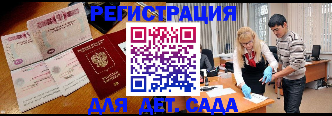 временная регистрация собственник в Вичуге