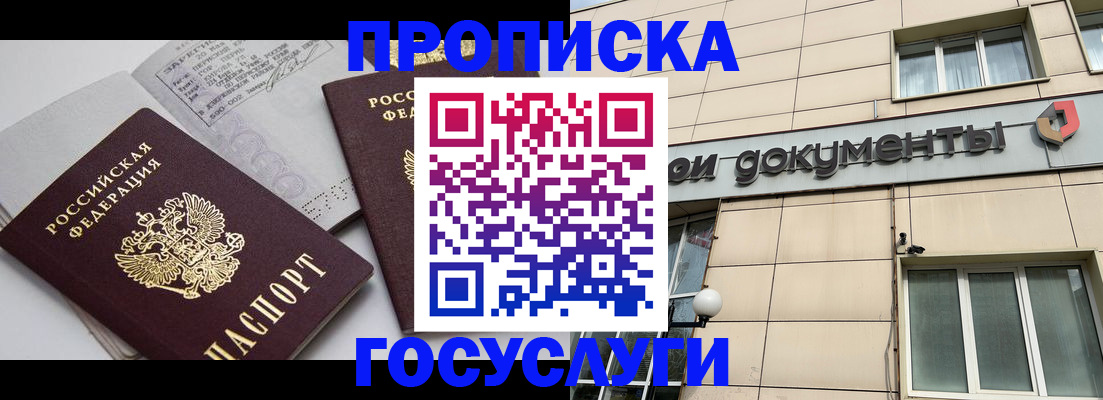 временная регистрация поиск в Вичуге