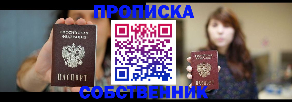 прописка регистрация в Вичуге