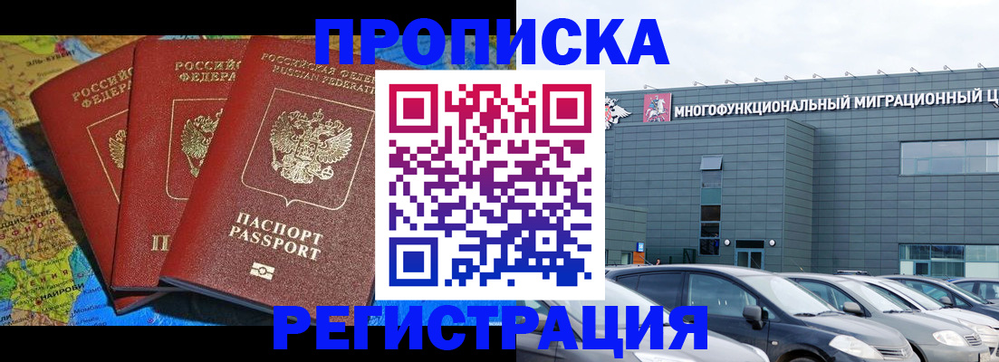 прописка для военкомата в Вичуге