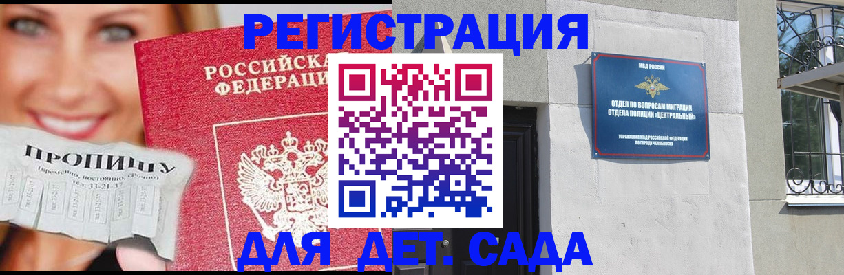 прописка в Вичуге