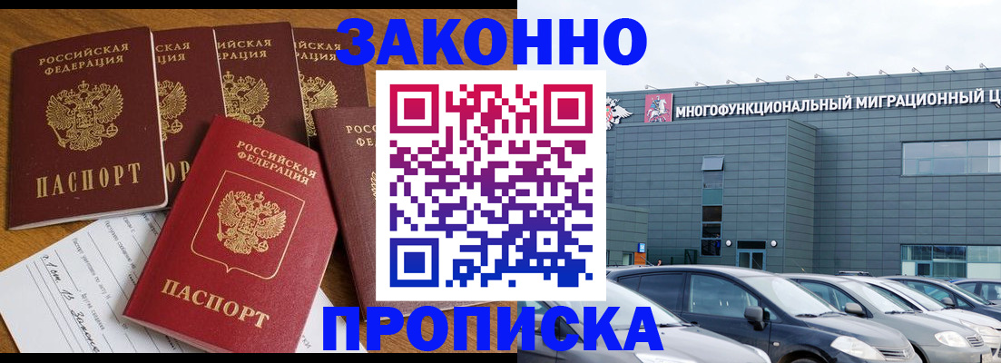 прописка в квартире в Вичуге