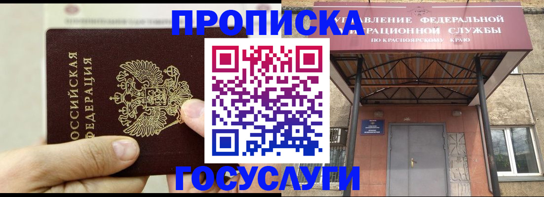 прописка 2025 в Вичуге